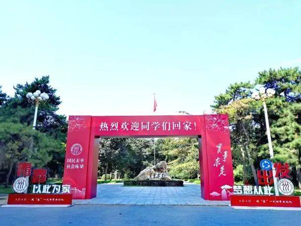 中国人民大学迎来秋季学期首批返校学生