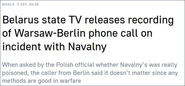 德方否认卢卡申科指控 白俄立刻公开截获的通话录音
