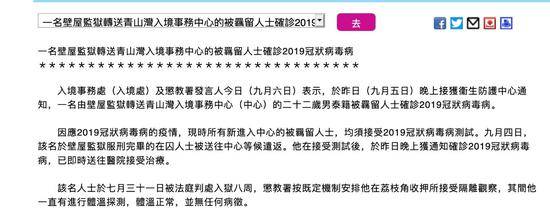 香港一名被羁留男子确诊 曾清洗医院病人用过的衣物