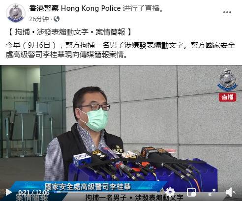 又一乱港分子被拘捕！