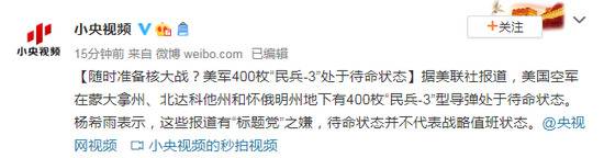 随时准备核大战？美军400枚“民兵-3”处于待命状态