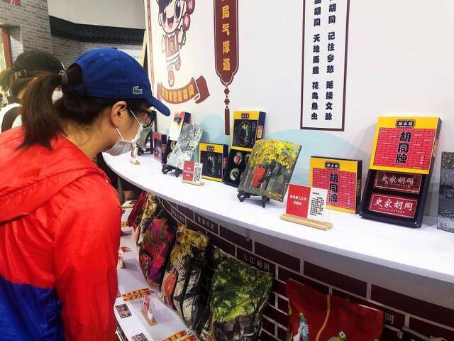 北京胡同文创“胡小同”亮相服贸会，展示老胡同的新生活