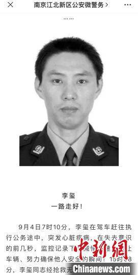 李玺警官已经带病坚持工作8年，战胜了癌症，却因心跳骤停猝然离去。警方微信公众号