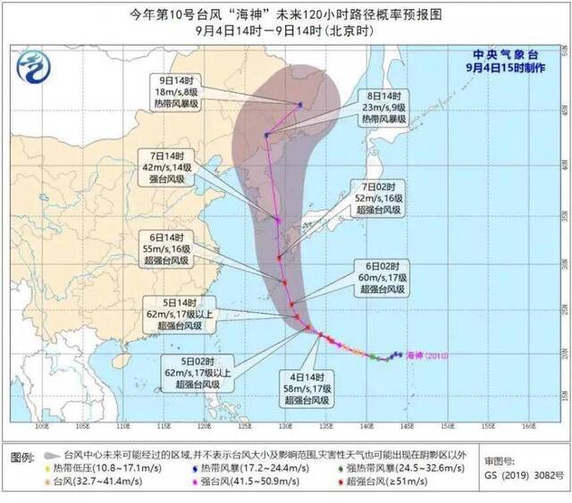 上海发布台风“海神”应急提示：受影响沿海提前做好船只回港