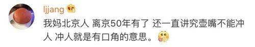 茶壶口冲人被郭德纲训“没规矩” 是传统礼仪还是封建礼教？