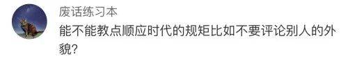 茶壶口冲人被郭德纲训“没规矩” 是传统礼仪还是封建礼教？