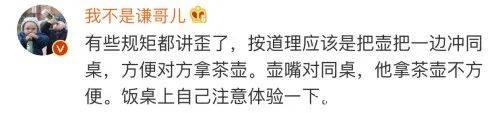 茶壶口冲人被郭德纲训“没规矩” 是传统礼仪还是封建礼教？