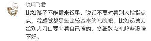 茶壶口冲人被郭德纲训“没规矩” 是传统礼仪还是封建礼教？