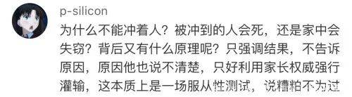 茶壶口冲人被郭德纲训“没规矩” 是传统礼仪还是封建礼教？