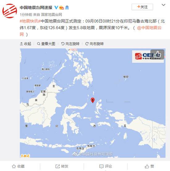 印尼马鲁古海北部发生5.8级地震，震源深度10千米