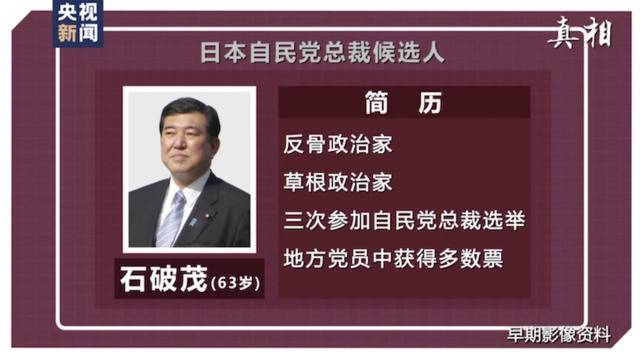 日本下任首相怎么选？安倍接班人将接受啥考验？