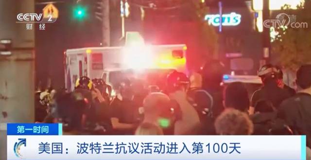 美国这里抗议活动已经100天！此前警察暴力执法视频也被曝光