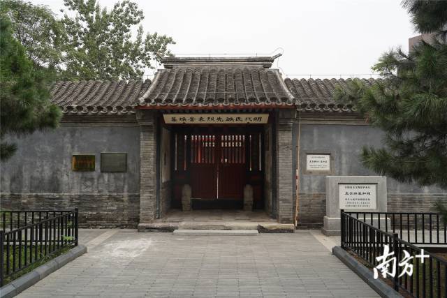 位于北京的袁崇焕墓和祠正门口，佘幼芝曾在此居住半个多世纪。