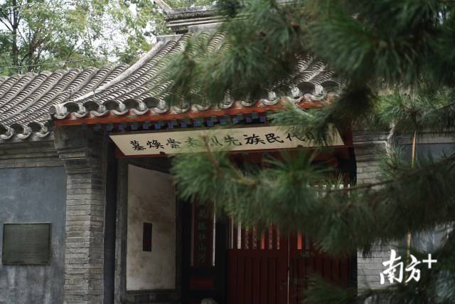 位于北京的袁崇焕墓和祠大门口，佘幼芝曾在此居住半个多世纪。