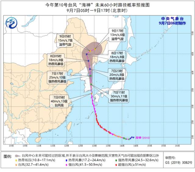 台风蓝色预警！“海神”8日凌晨移入吉林省境内