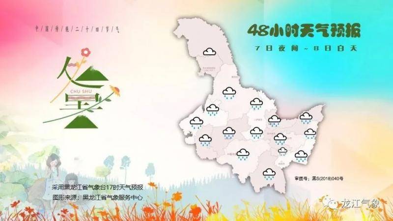 “海神”已在路上 黑龙江省中东部将有明显风雨天气