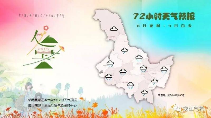 “海神”已在路上 黑龙江省中东部将有明显风雨天气