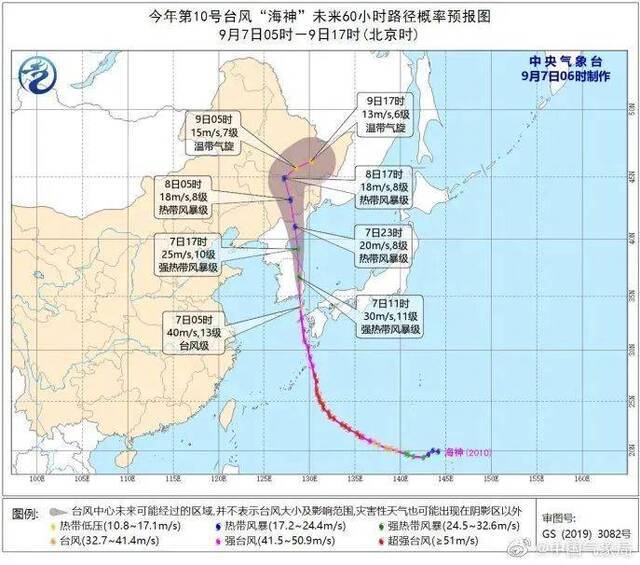 “海神”已在路上 黑龙江省中东部将有明显风雨天气