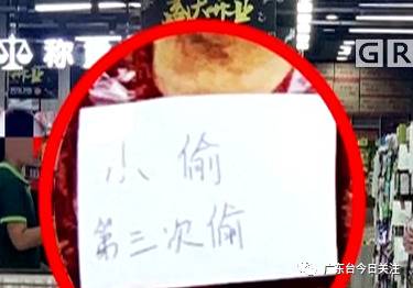 广东一阿婆偷拿排骨在被挂牌示众？店家：经本人同意