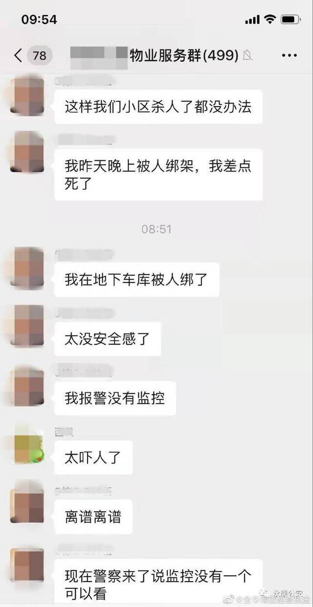 女子小区地下车库被绑架?警方辟谣:被前夫带走求复合