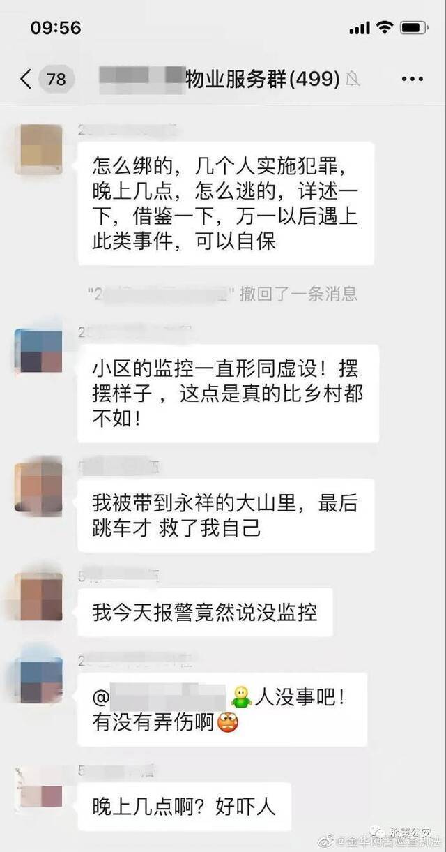 女子小区地下车库被绑架?警方辟谣:被前夫带走求复合