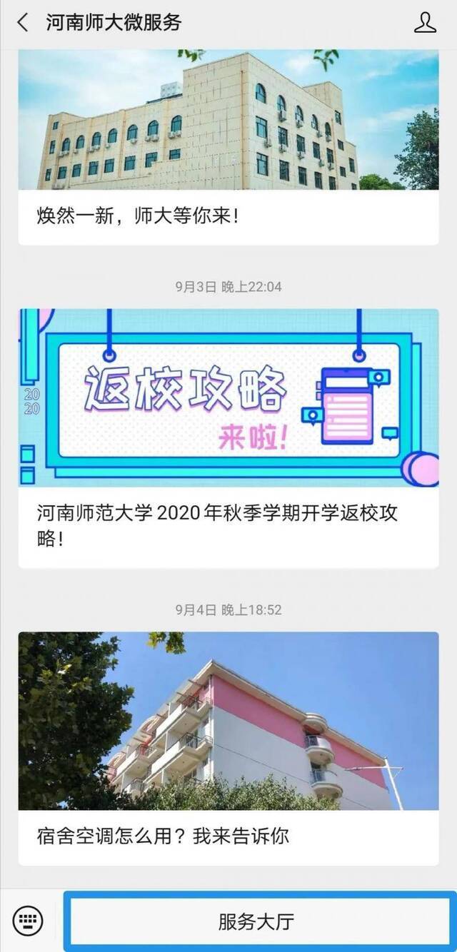 入学攻略①  关于宿舍预约，你知道这些吗？