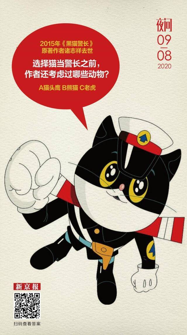 《黑猫警长》当年差点变成熊猫警长老虎警长？丨夜问