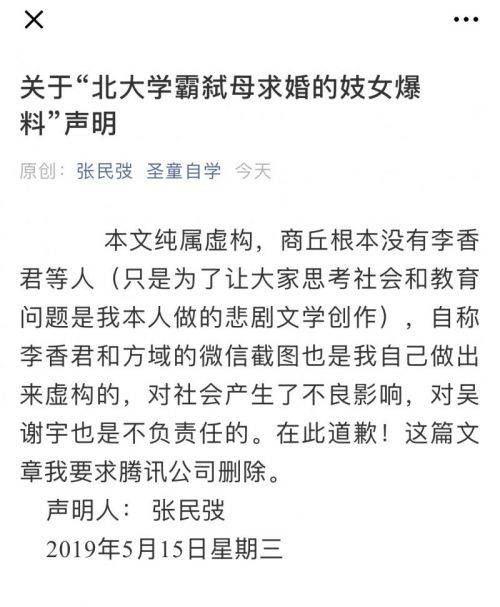 澎湃：哪有什么天才少女，无非有个造谣被封号的爹