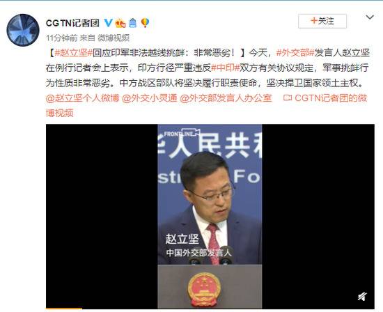 赵立坚回应印军非法越线挑衅：非常恶劣！