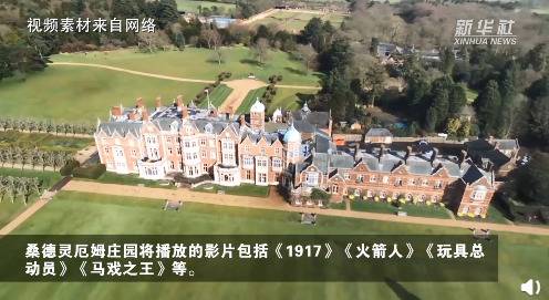 英国女王将王室庄园改为汽车影院