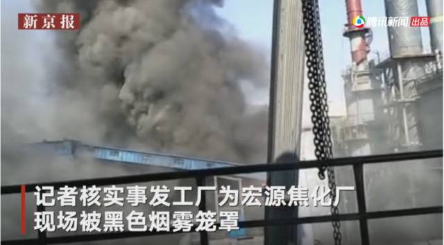 山西襄汾一焦化厂烟道爆裂致2人死亡，该公司曾多次被行政处罚