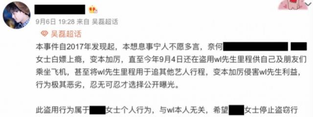 吴磊、江映蓉航空里程被盗刷？航空公司回应 有人曾因此被判刑