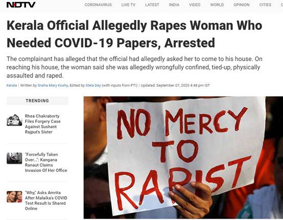 印度19岁新冠患者被救护车司机强奸！同一地方竟然又……
