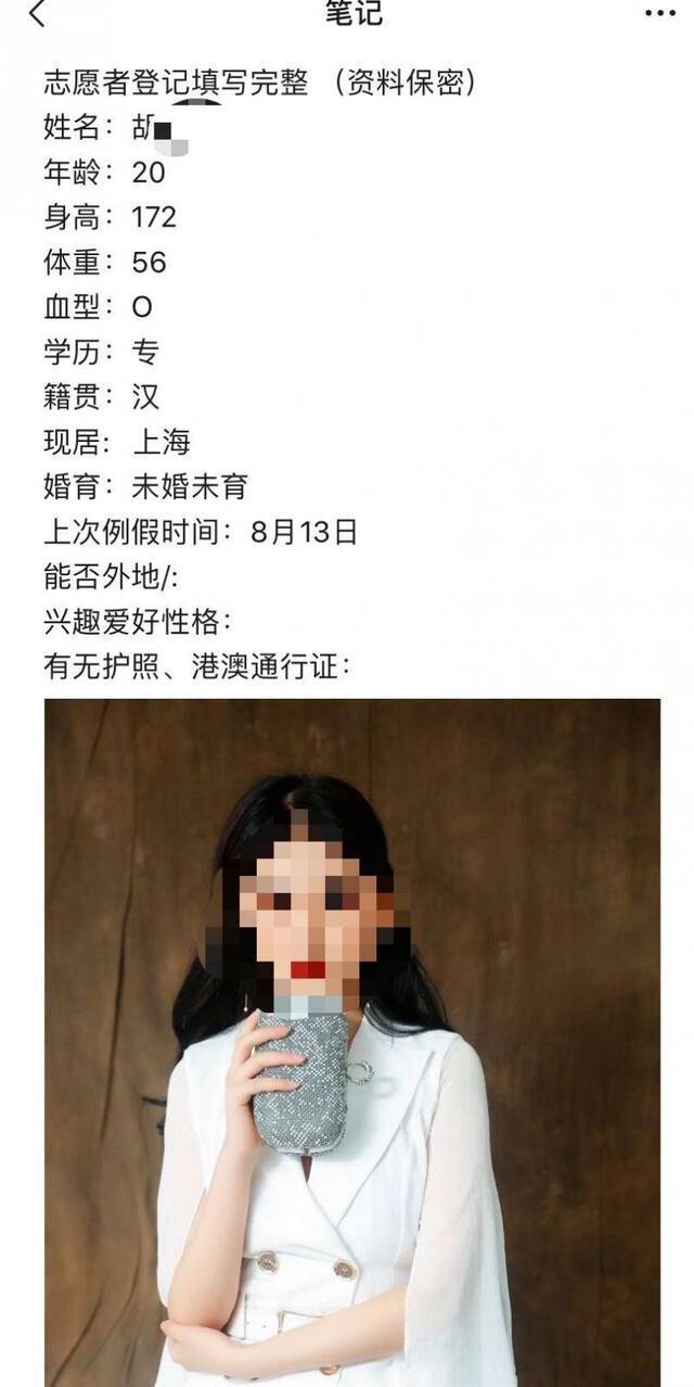 代孕公司向客户展示的其中一位卖卵女孩资料。