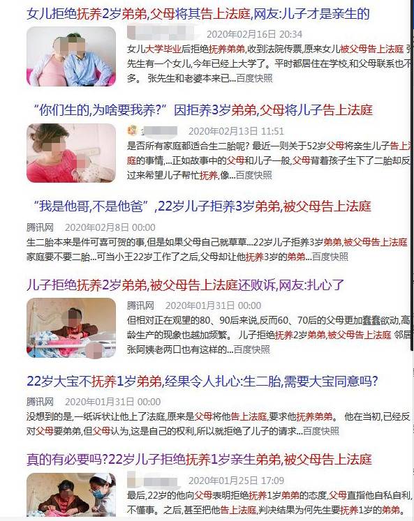 22岁女生拒养2岁弟弟被父母告上法庭？广州司法局：网上找的案例 未核实过真实性