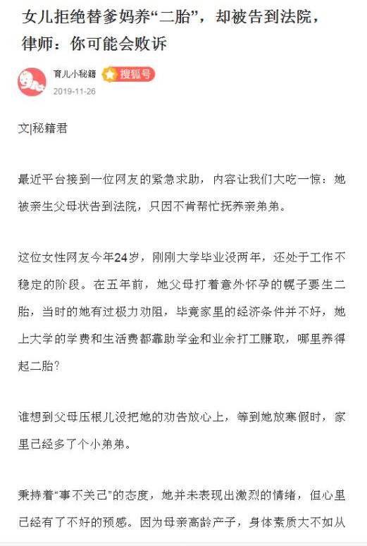 22岁女生拒养2岁弟弟被父母告上法庭？广州司法局：网上找的案例 未核实过真实性