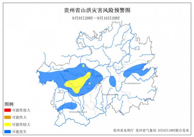 贵州发布山洪灾害黄色预警及洪水预警