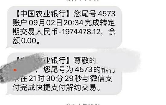 细思极恐！网购花了358元 差点花了197万！