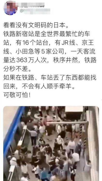 大V吹捧日本地铁秩序好，网友揭穿：这不是西二旗么