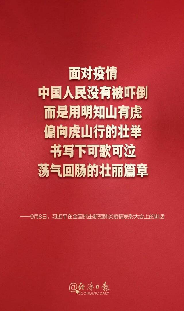 这就是伟大抗疫精神！这些话，值得刷屏！