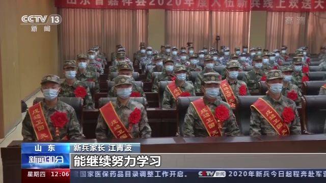 2020年新兵今日起程奔赴军营