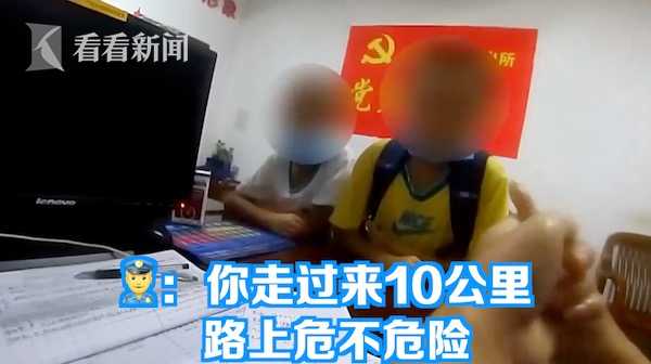 10岁哥哥带8岁弟弟离家出走 原因令人哭笑不得(图)