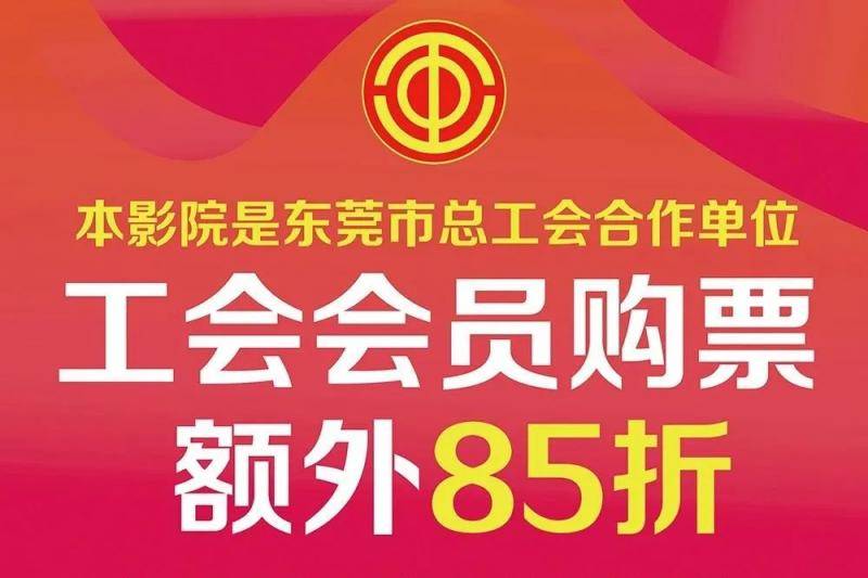 来啦！5000张电影票免费送！看电影全年85折！