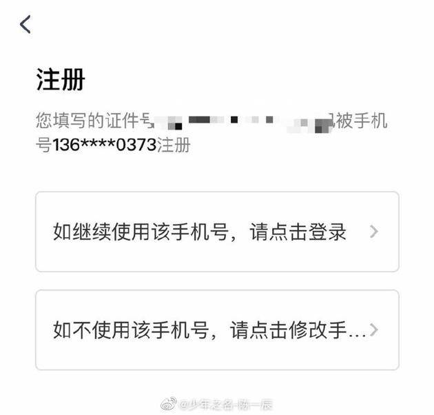 陈一辰发信息被盗用截图