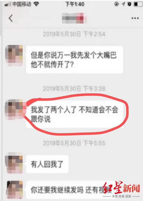 媛媛遭前男友用私密照片威胁图据受访者