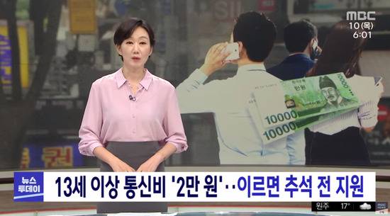 韩媒报道截图（MBC电视台）