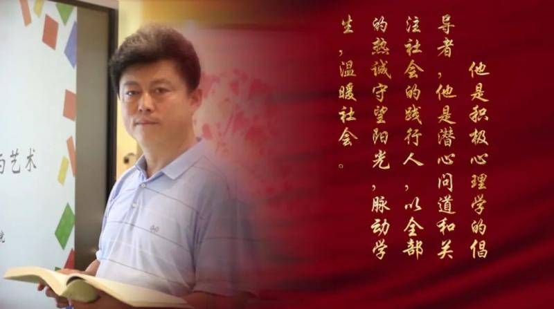 第二届“郑德荣式好老师”  盖笑松：阳煦东师 守望心灵