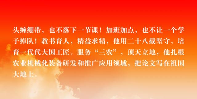 华中农大第六届师德标兵、师德先进个人名单揭晓