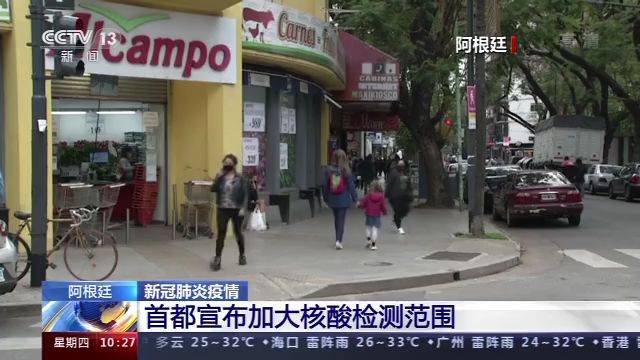 拉美新冠肺炎确诊病例超787万 部分地区疫情缓和