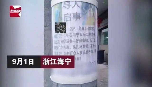 令人发指！11岁女童被同学“叔叔”用多种方式杀害